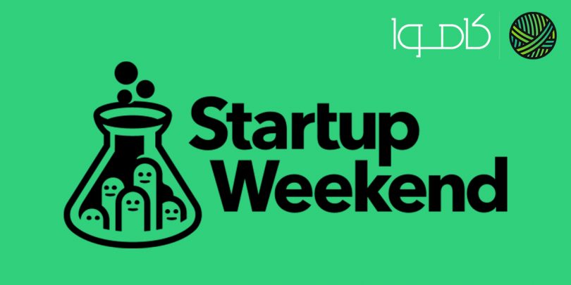 هدیه کاموا به برندگان استارتاپ ویکند