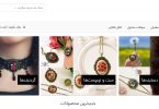 دستسازههای تیـــله و فروشگاه ساز کاموا